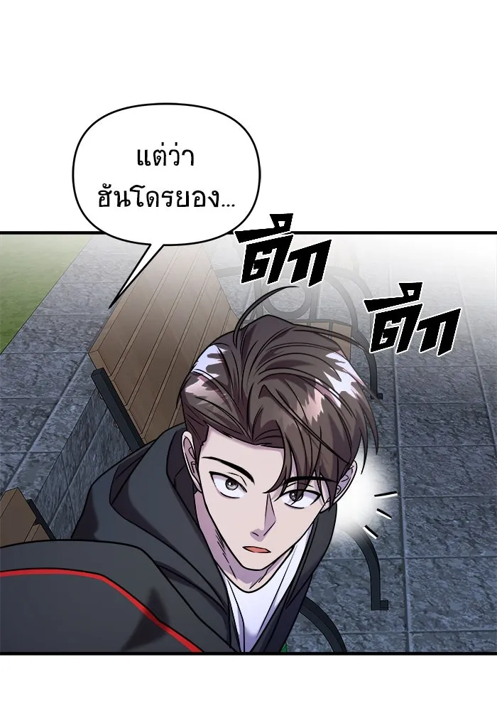 วายร้ายก็อยากมีรัก ตอนที่ 34 รูปที่ 146