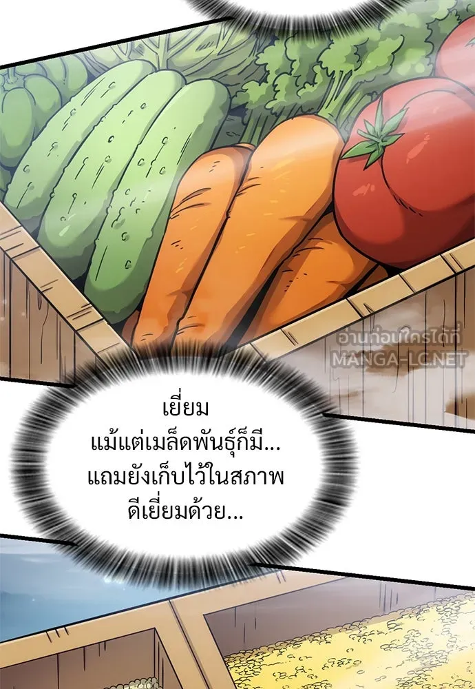 วิถีชาวนาของราชาปีศาจ ตอนที่ 32 รูปที่ 108