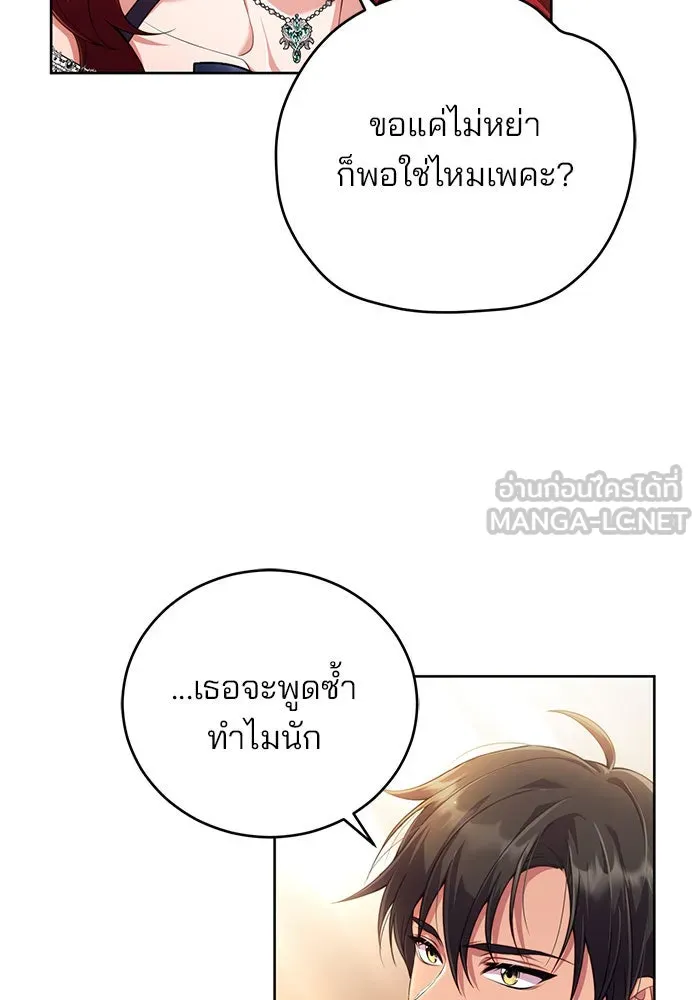 แผนหย่าสามีทรราช ตอนที่ 2 รูปที่ 96