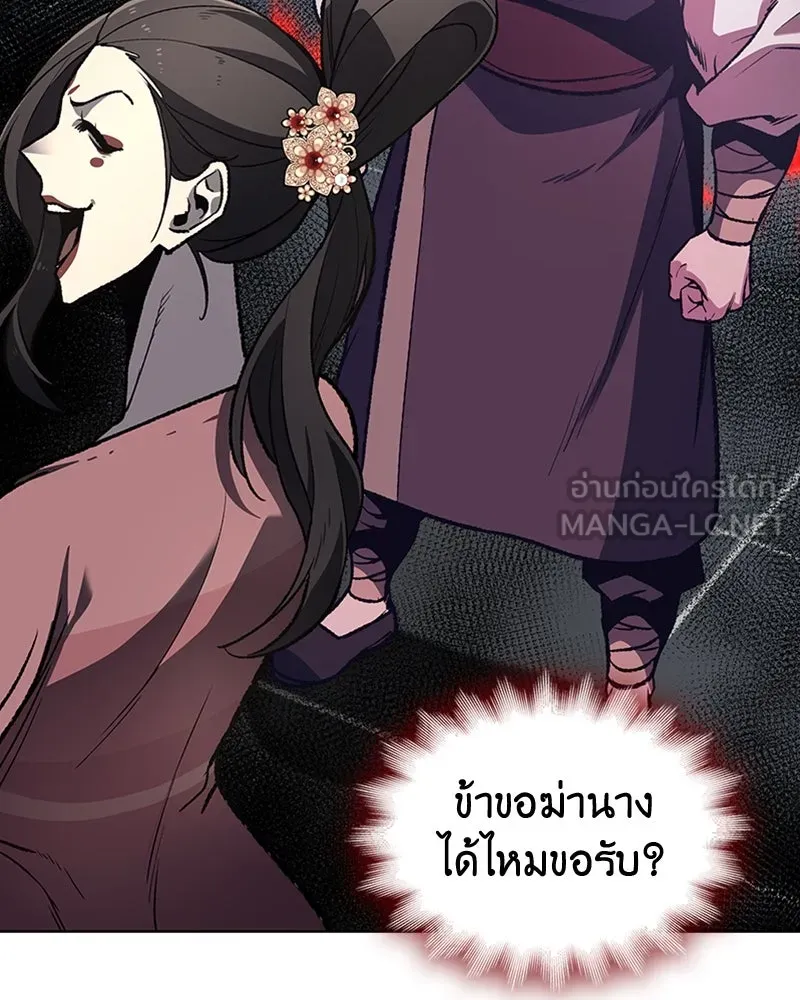 เกิดอีกทีเป็นว่าที่ประมุขลัทธิมาร ตอนที่ 17 รูปที่ 81