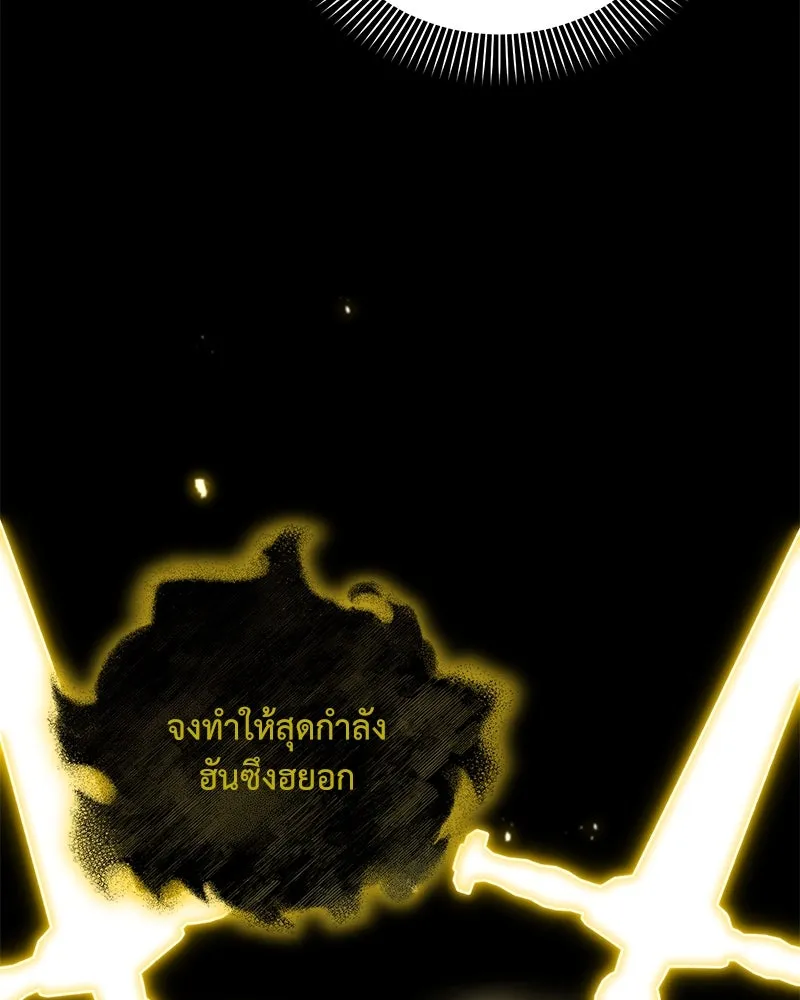 คนสวนโลกฮันเตอร์ ตอนที่ 47 รูปที่ 44