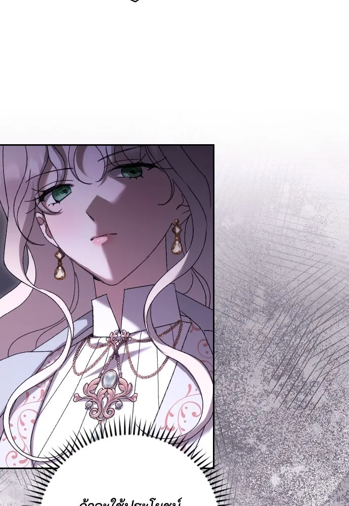 แด่ใจที่ไร้รัก ตอนที่ 61 รูปที่ 34