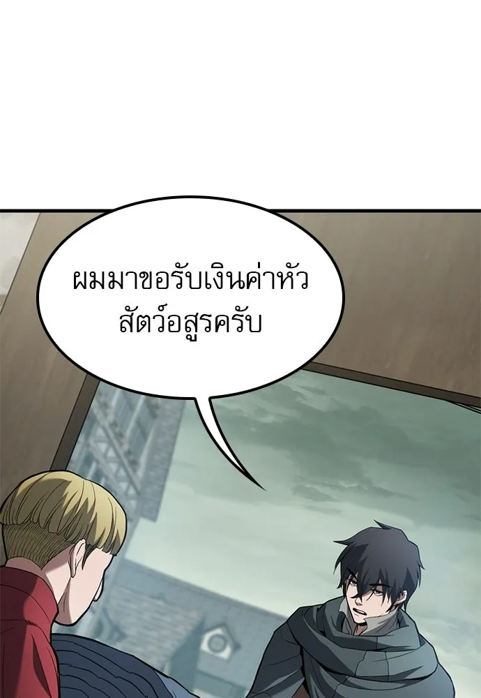 นักล่าฆ่าเพื่อรอด ตอนที่ 3 รูปที่ 121