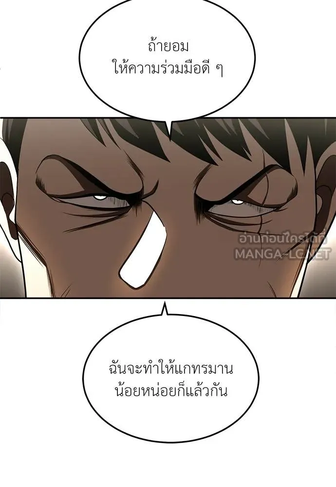 สนามเด็กล่า ตอนที่ 73 รูปที่ 6