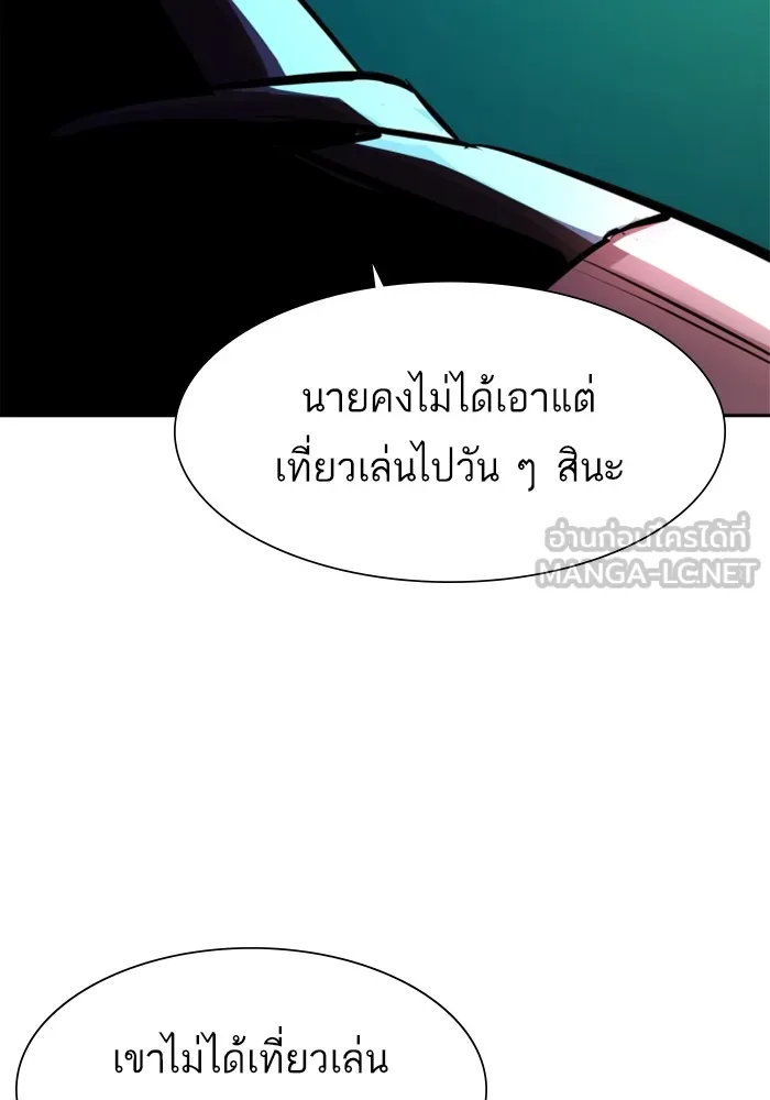 พี่ชายสายบอดี้การ์ด ตอนที่ 119 รูปที่ 42