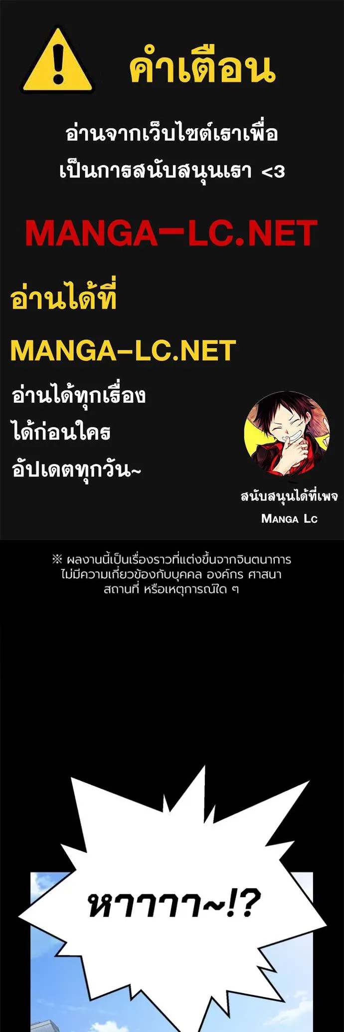 มหาสงครามคนแกร่ง ตอนที่ 43 รูปที่ 1