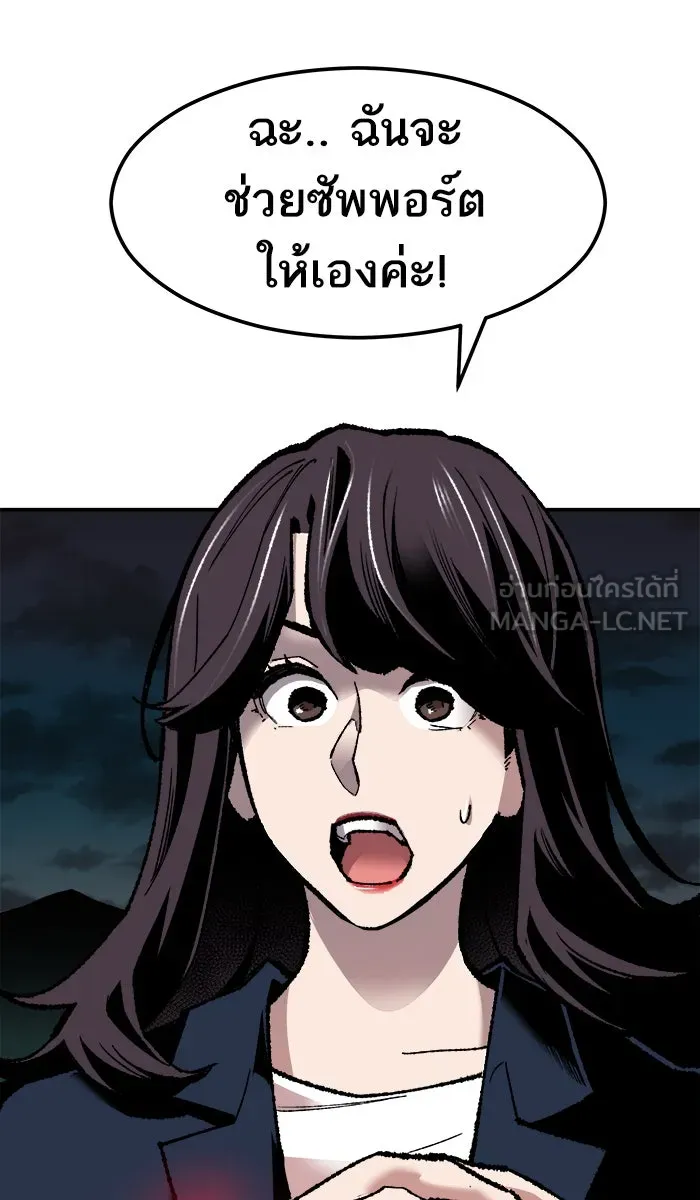 ยอดคนเลเวลทะลุ ตอนที่ 58 ฮิวมานอยด์ (4) รูปที่ 78