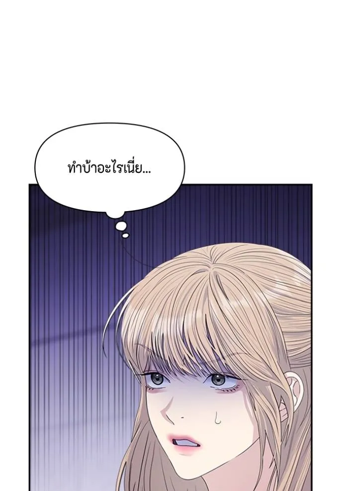 couple breaker ตอนที่ 63 รูปที่ 41