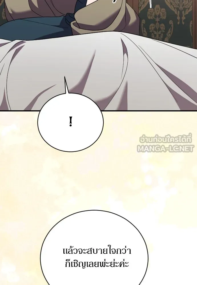 หมาป่าคู่เคียงบัลลังก์ ตอนที่ 26 รูปที่ 51
