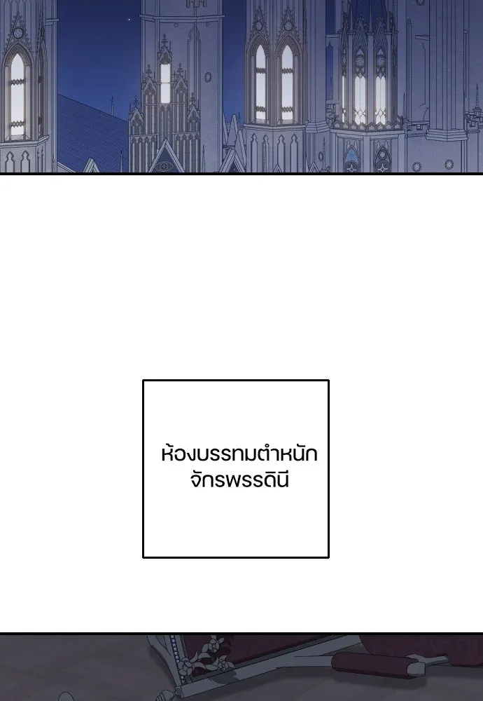 หมาป่าคู่เคียงบัลลังก์ ตอนที่ 40 รูปที่ 104