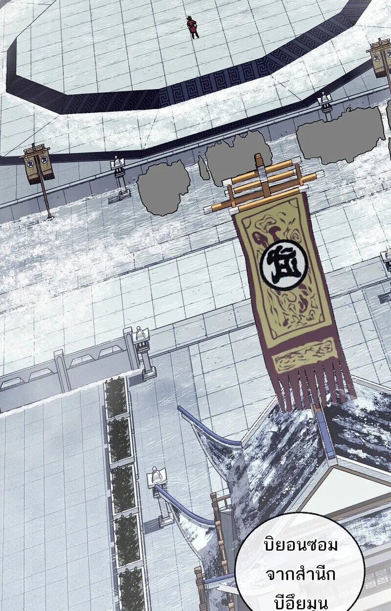 Childhood Friend of the Zenith สหายว_ยเยาว_ของข_าแข_งแกร_งท_ส_ดในใต_หล_า ตอนที่ ตอนที่ 81 รูปที่ 101