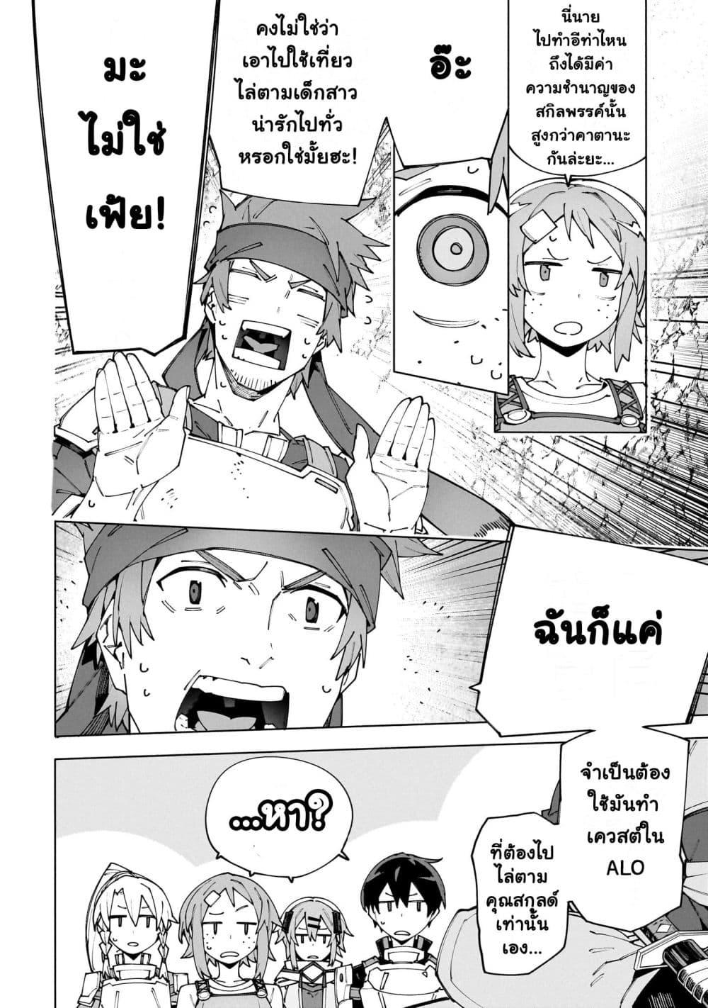 Manga-lc-com อ่านมังงะ อ่านการ์ตูน ออนไลน์ ฟรี Sword Art Online – Unital Ring ตอนที่ 1 2 3 4 5 6 7 8 9 10 11 12 13 14 ฟรี ไม่มีโฆษณา Manga-lc - อ่าน มังงะ อ่าน การ์ตูน ออนไลน์ อ่านมังงะ ฟรี
