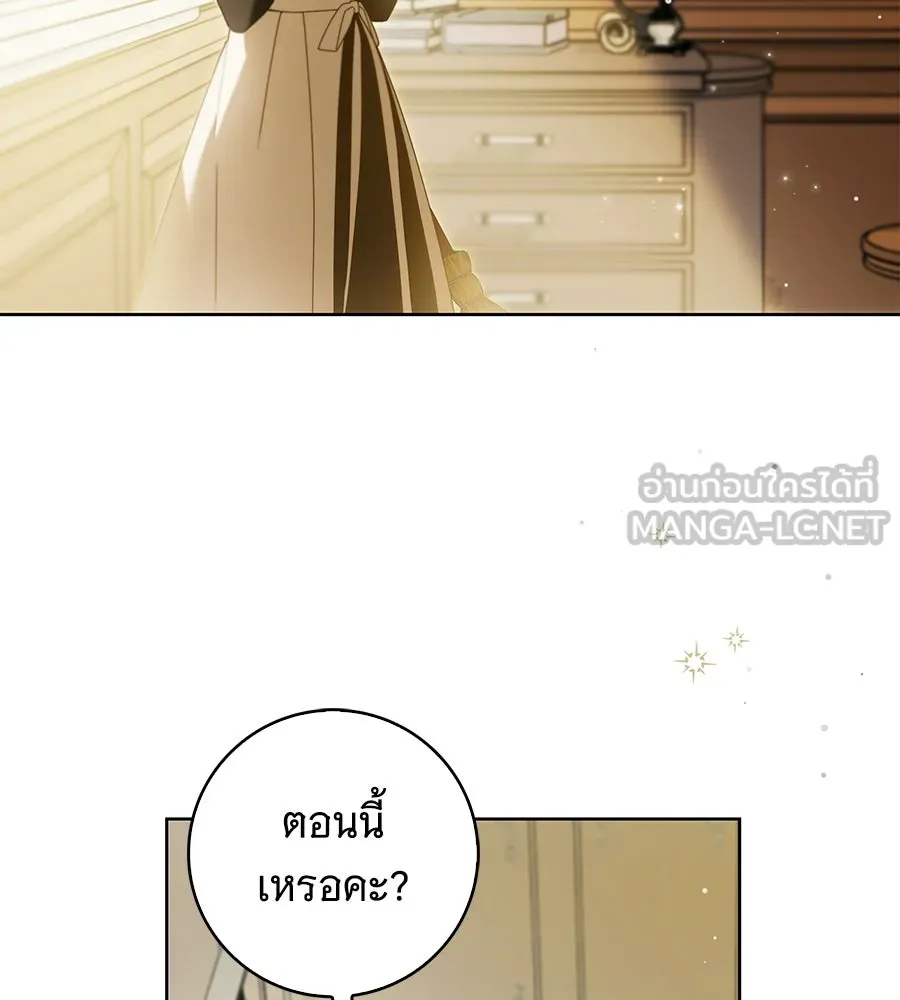 สาว(ลับ)ใช้ของท่านเคานต์ตาบอด ตอนที่ 43 รูปที่ 51