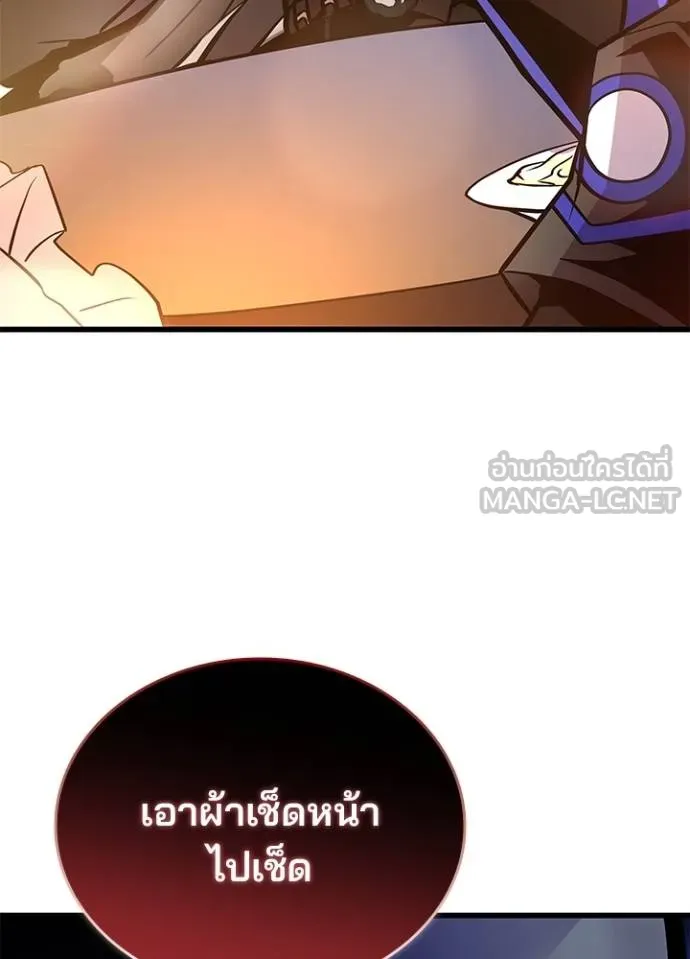 Villain to kill ตอนที่ 163 รูปที่ 125