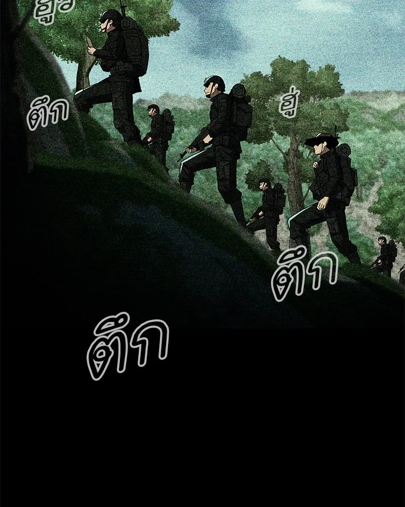 สุดยอดเทรนเนอร์แห่งยุทธภพ ตอนที่ 26 คุณตา รูปที่ 94