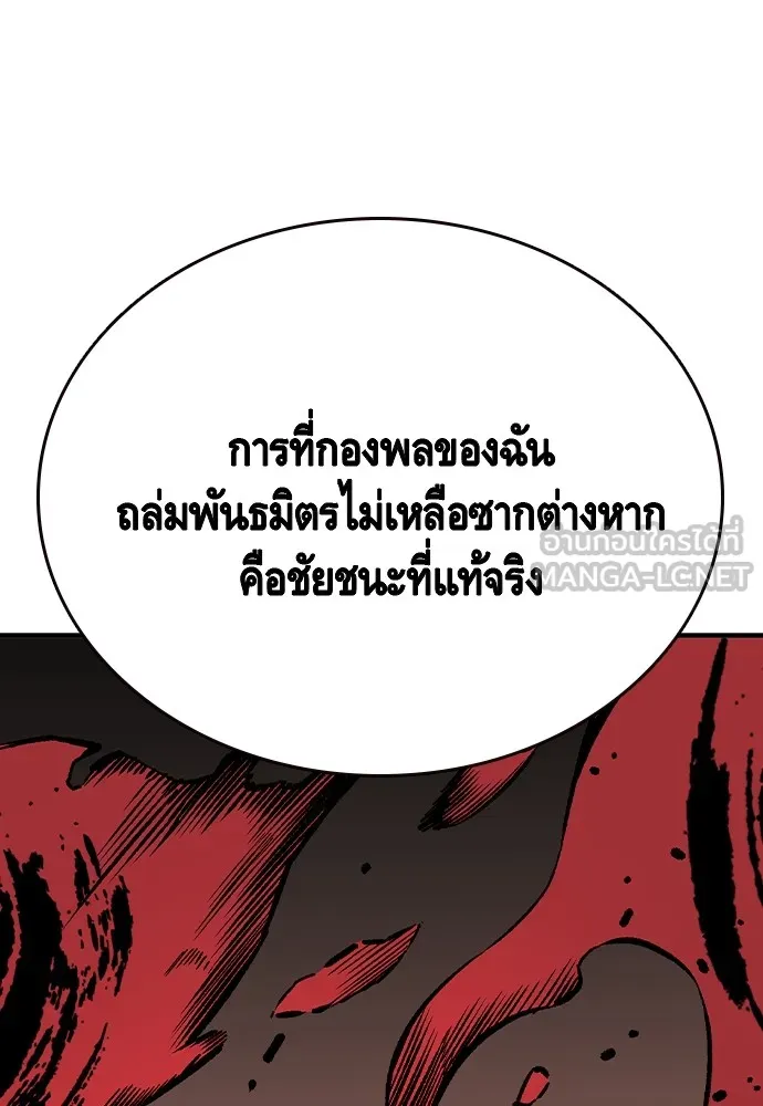 King Game ตอนที่ 73 ฮวังมูเจ (7) รูปที่ 42