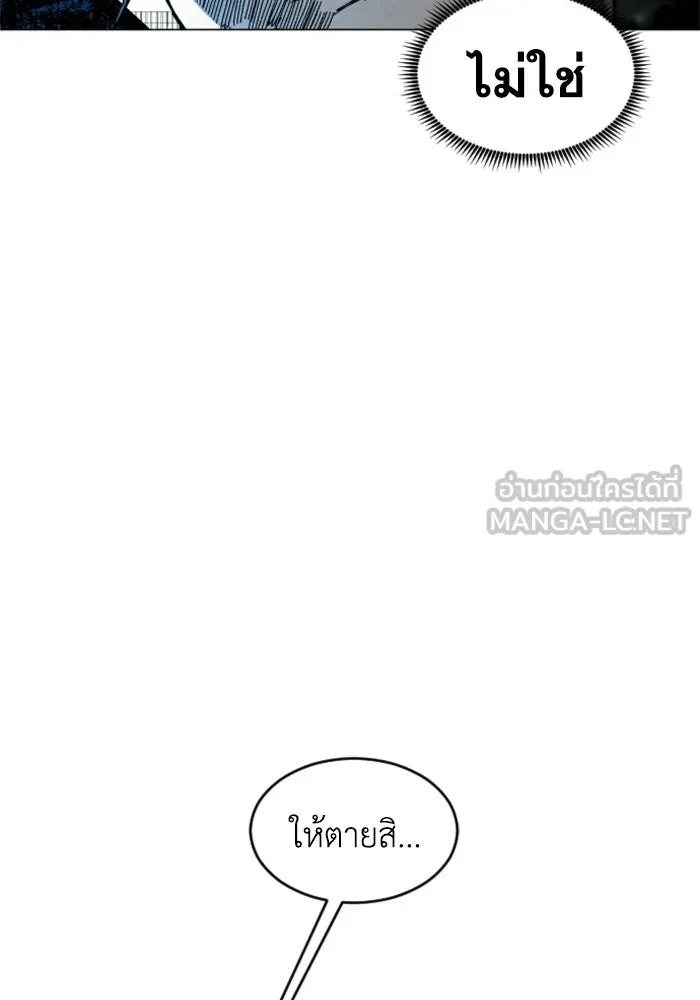 FOG LAND ตอนที่ 18 รูปที่ 129