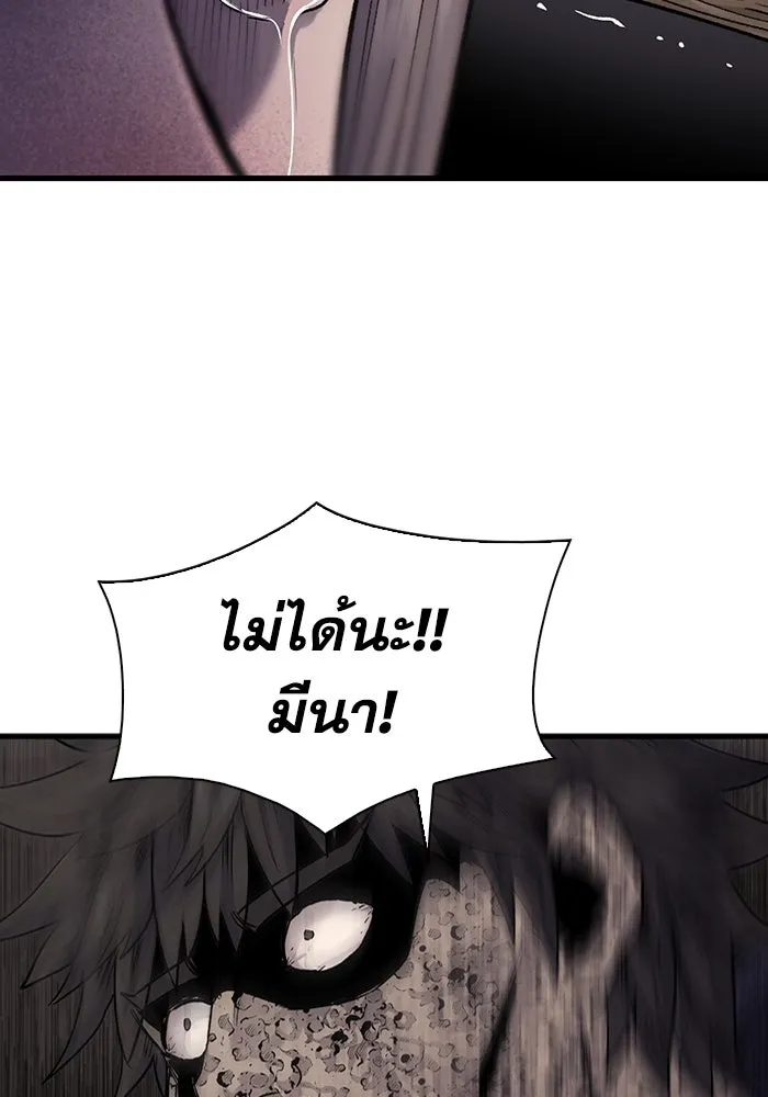 มีนา เกิดมาล่า ตอนที่ 66 รูปที่ 22