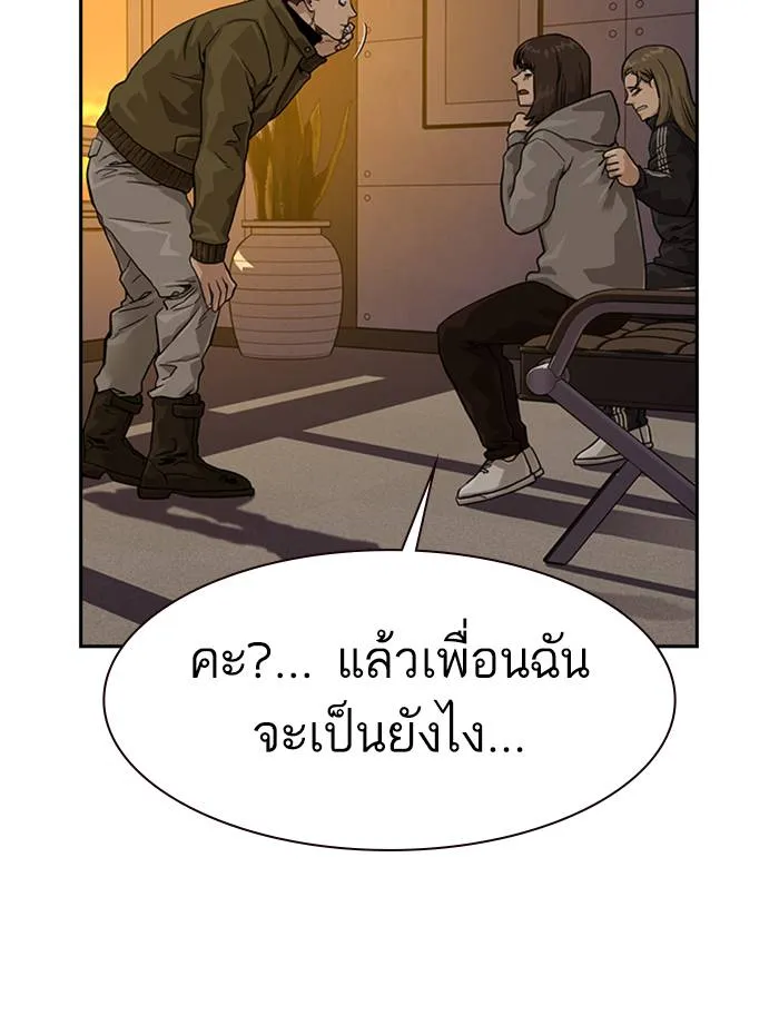 To not die ตอนที่ 55 รูปที่ 26