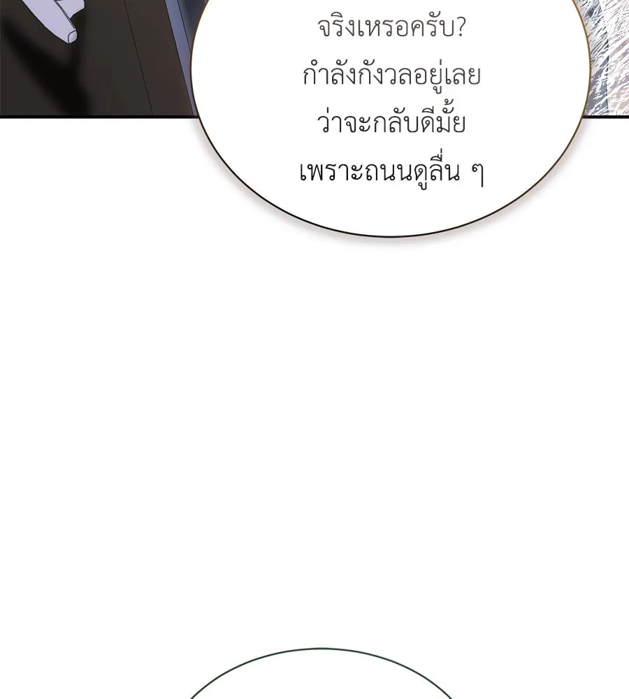 สัญญารักฉบับสุดท้าย ตอนที่ 17 รูปที่ 43