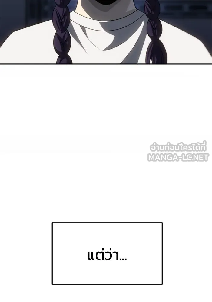 อดีตบอสหอคอย ตอนที่ 95 รูปที่ 12
