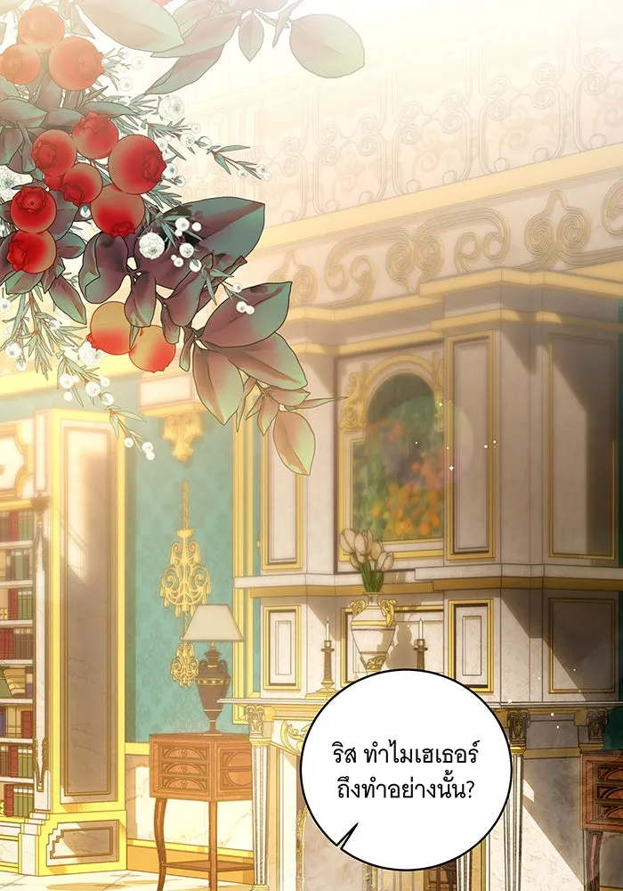 ทุกอย่างที่เสียไป ฉันขอทวงคืน ตอนที่ 24 รูปที่ 50