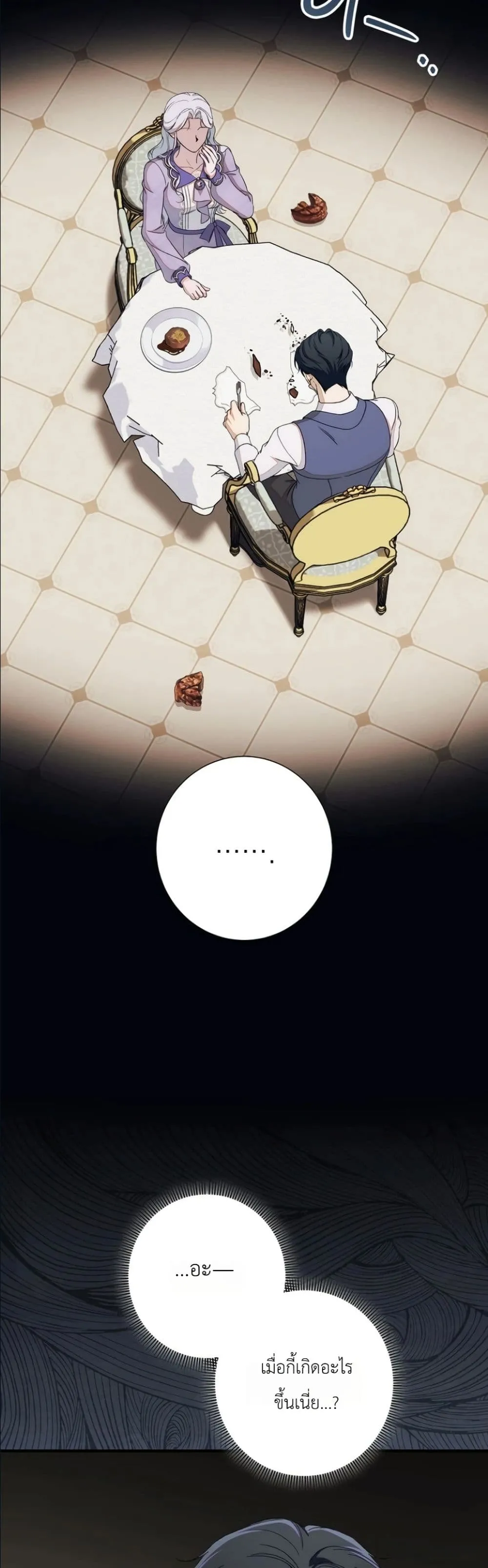 Manga-lc-com อ่านมังงะ อ่านการ์ตูน ออนไลน์ ฟรี Dating the Emperor in Secret, but I Don’t Know About It ตอนที่ 1 2 3 4 5 6 7 8 9 10 11 12 13 14 ฟรี ไม่มีโฆษณา Manga-lc - อ่าน มังงะ อ่าน การ์ตูน ออนไลน์ อ่านมังงะ ฟรี