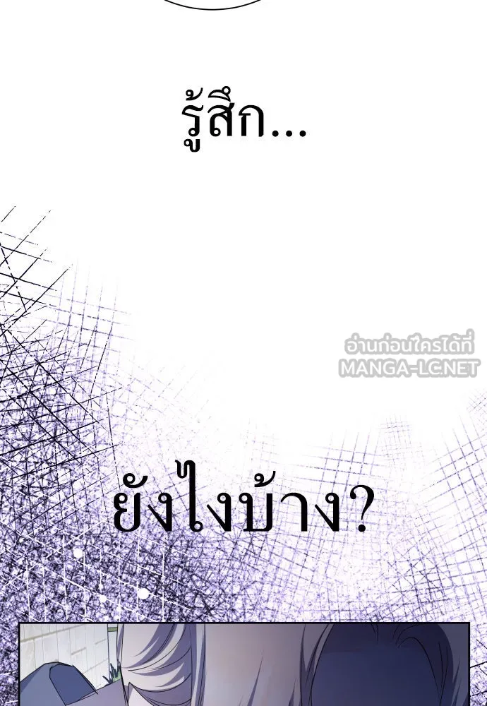 ชิงชีวิตพลิกลิขิตชะตา ตอนที่ 185. อิคารอส(6) รูปที่ 108