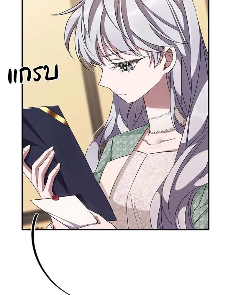 โอ้ ศัตรูที่รัก ตอนที่ 61 รูปที่ 130