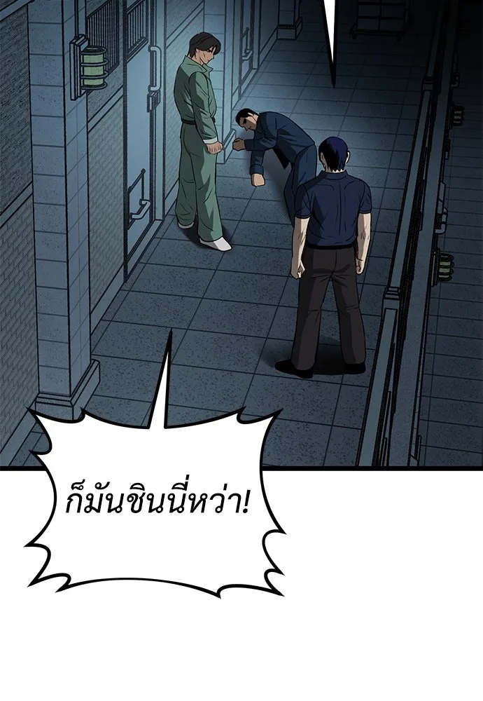 ผู้คุมหมายเลข 0 ตอนที่ 16 รูปที่ 37