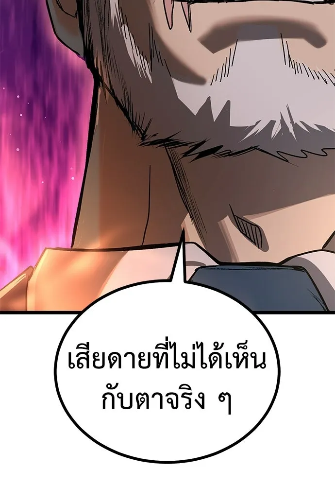 ผู้คุมหมายเลข 0 ตอนที่ 31 รูปที่ 7