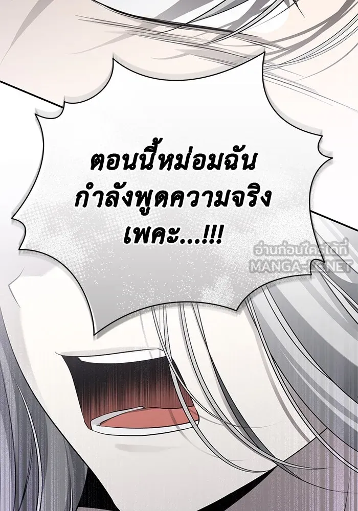 เกมรักด่านสุดท้ายจับนายพระเอก ตอนที่ 13 รูปที่ 129