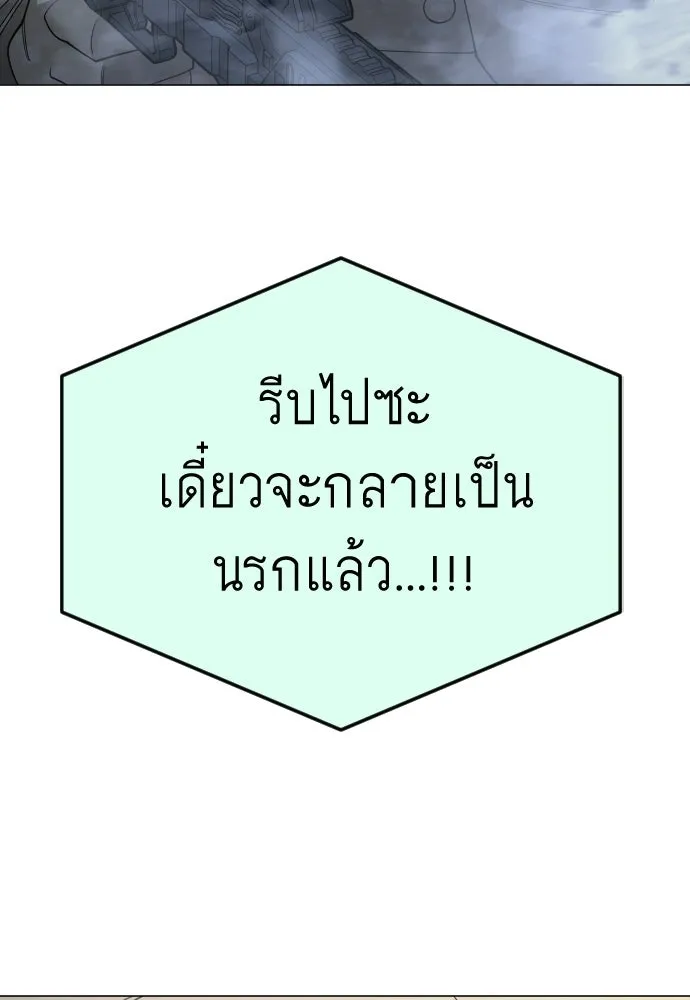 ยุคแห่งยอดมนุษย์ ตอนที่ 108 รูปที่ 148