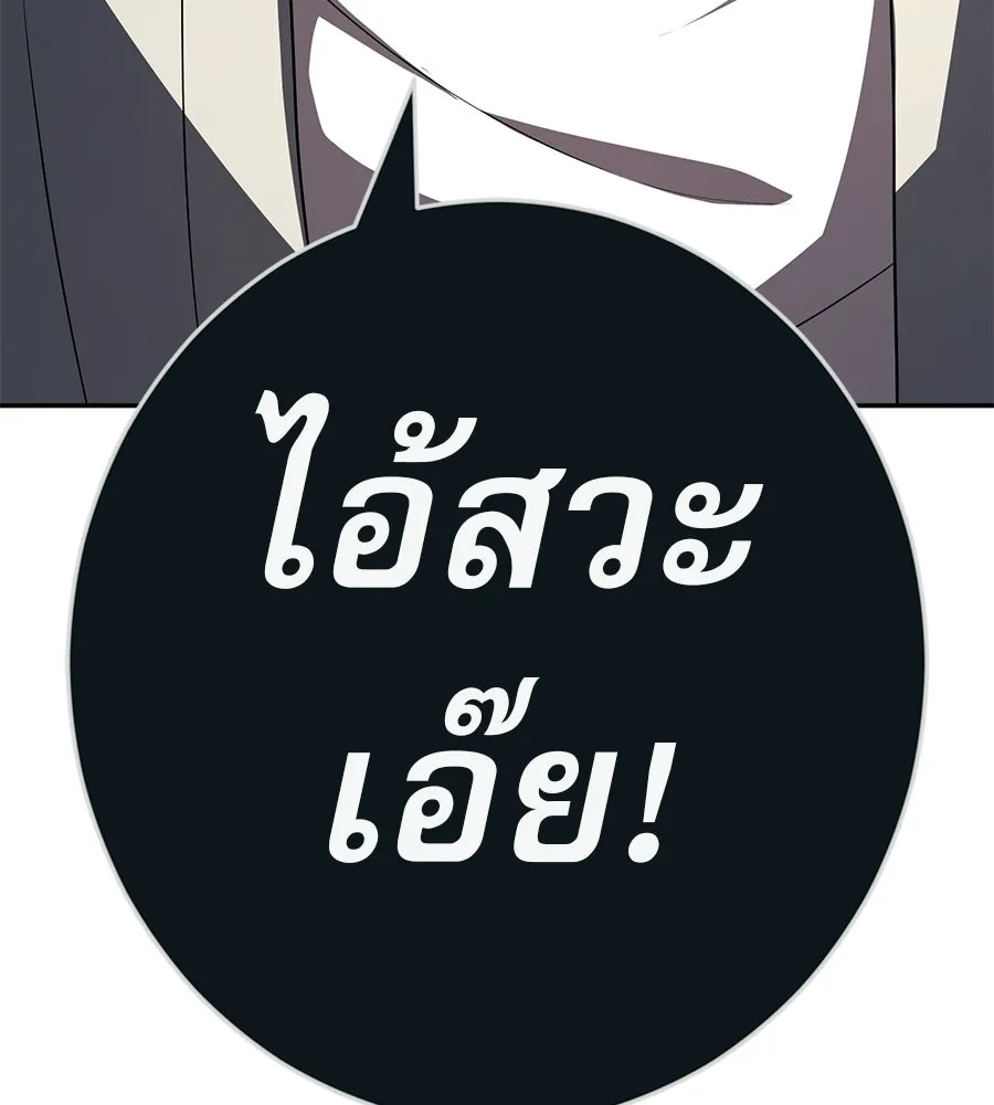 คอลเซ็นเตอร์เปลี่ยนชีวิต ตอนที่ 89 ฟื้นคืนชีพ รูปที่ 209