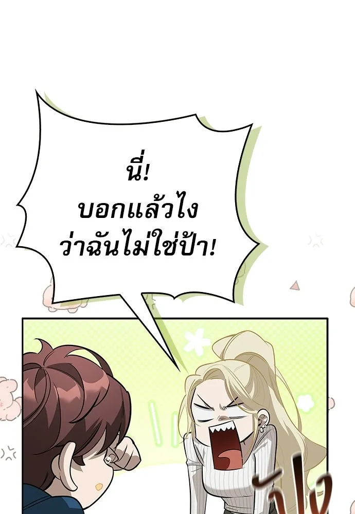 ชีวิตฮีลใจนายฮันเตอร์คลาส S ตอนที่ 23 รูปที่ 35