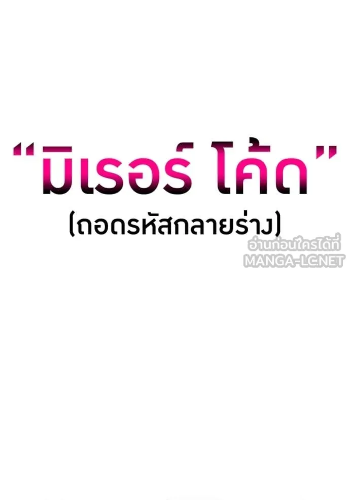 ฮันเตอร์สกิลโกง ตอนที่ 73 รูปที่ 3