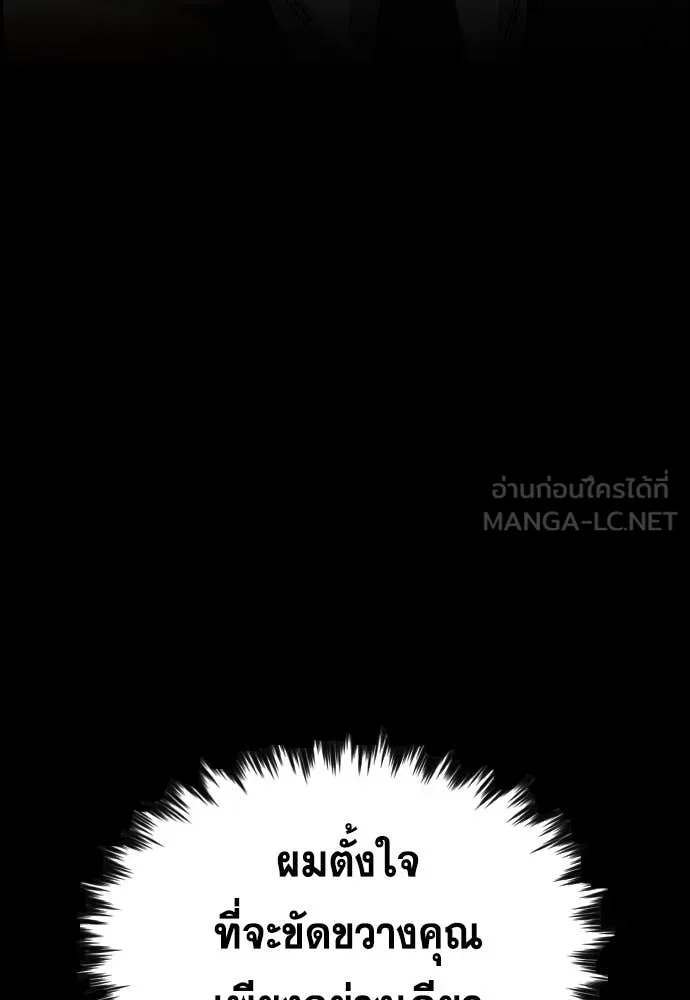 การศึกษาที่แท้จริง ตอนที่ 237 รูปที่ 110