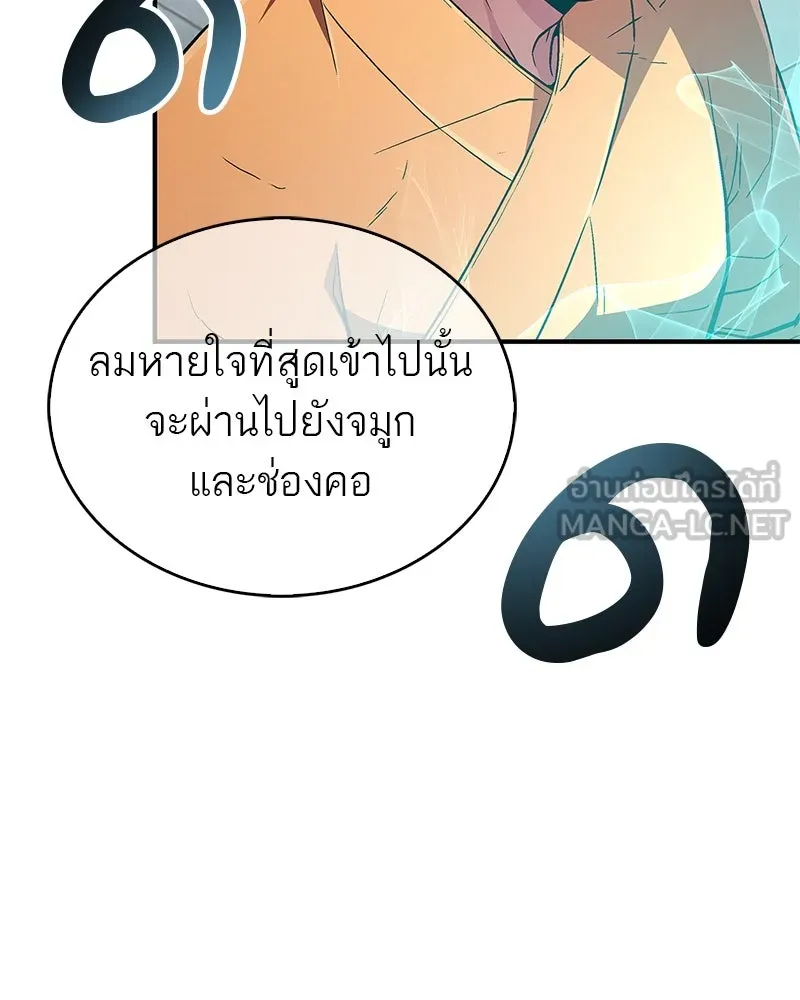 สุดยอดเทรนเนอร์แห่งยุทธภพ ตอนที่ 7 มโนคิดไปเองอยู่สินะ รูปที่ 141