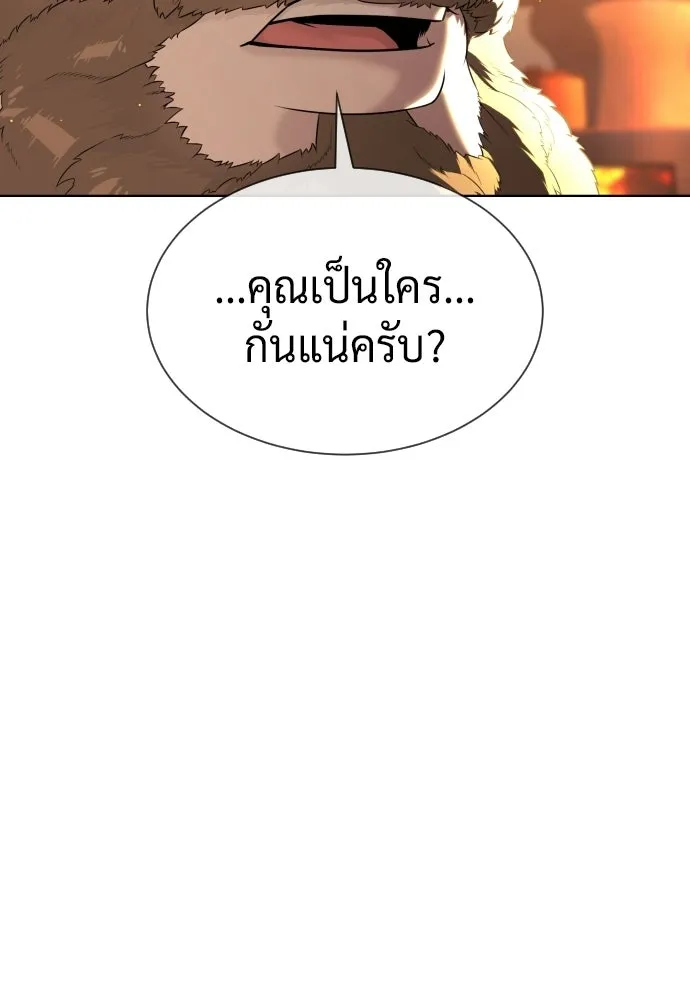 นักฆ่าย้อนวัย ตอนที่ 123 รูปที่ 125