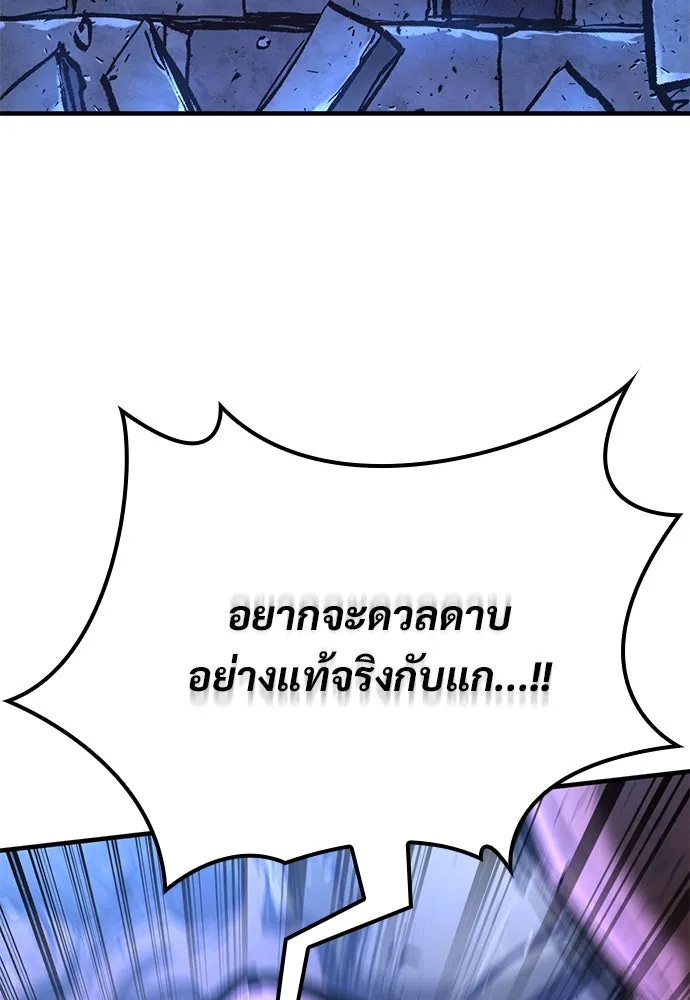 อัศวินวันเดียว ตอนที่ 62 รูปที่ 124