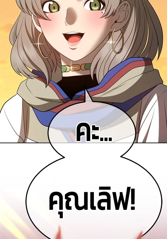 +99 ท่อนไม้พร้อมบวก ตอนที่ 43 รูปที่ 184