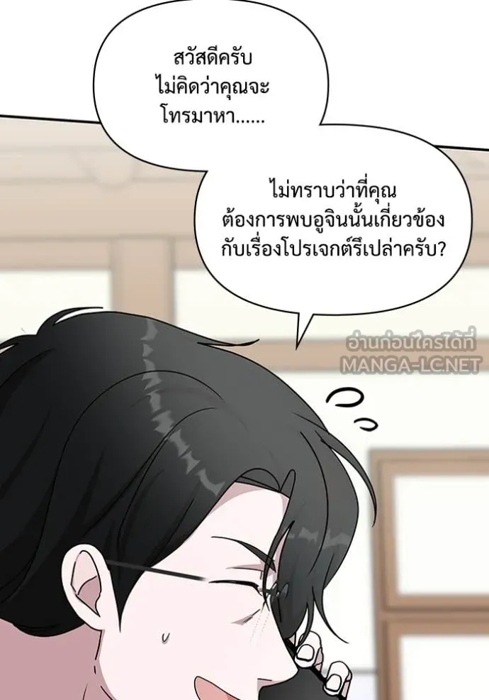 ฉันเนี่ยนะ ตอนที่ 63 รูปที่ 37