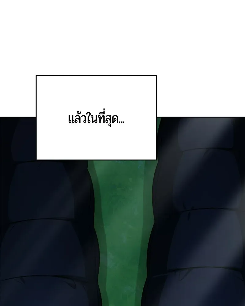 The Magic Tower_s Problem Child ต_วอ_นตรายแห_งหอคอยเวท ตอนที่ ตอนที่ 40 รูปที่ 49
