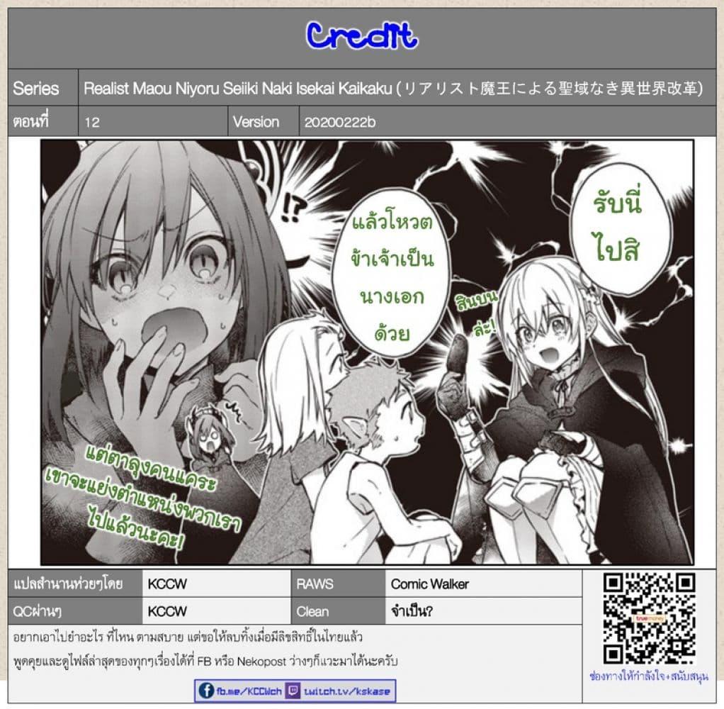 Manga-lc-com อ่านมังงะ อ่านการ์ตูน ออนไลน์ ฟรี Realist Maou Niyoru Seiiki Naki Isekai Kaikaku จอมมารผู้รู้แจ้งกู้โลก ตอนที่ 1 2 3 4 5 6 7 8 9 10 11 12 13 14 ฟรี ไม่มีโฆษณา Manga-lc - อ่าน มังงะ อ่าน การ์ตูน ออนไลน์ อ่านมังงะ ฟรี