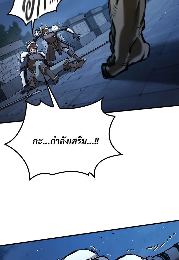 อัศวินวันเดียว ตอนที่ 106 รูปที่ 50