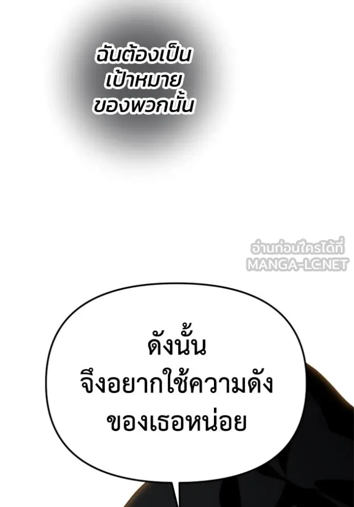 อดีตบอสหอคอย ตอนที่ 115 รูปที่ 113