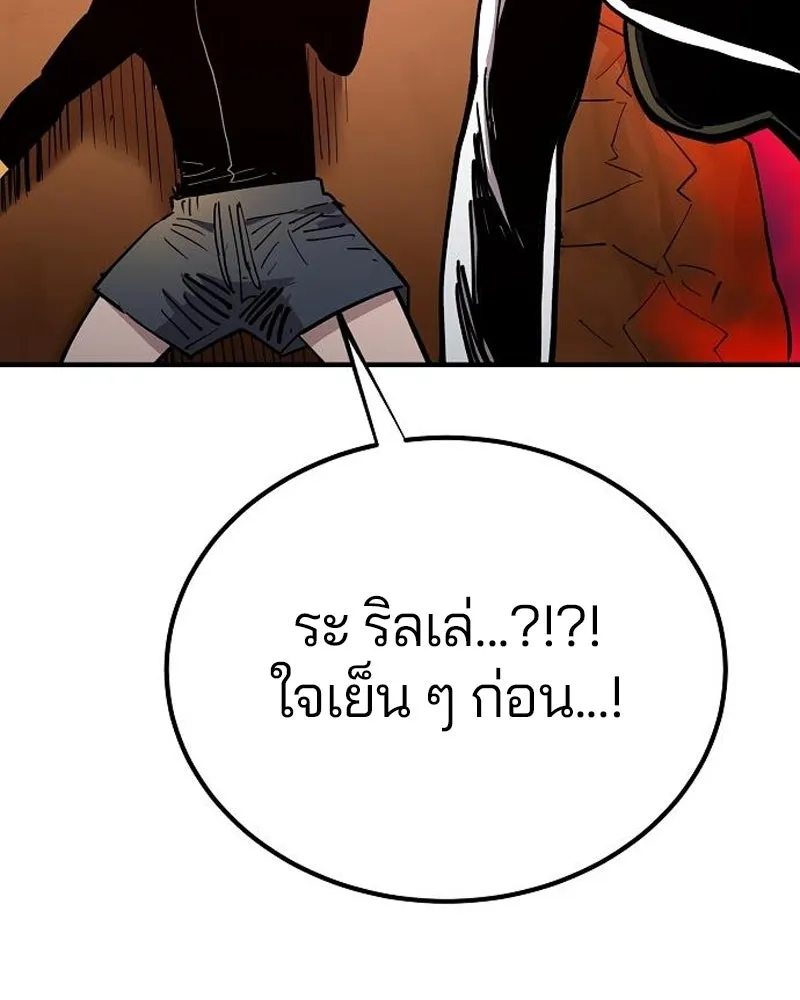 Player ตอนที่ 179 รูปที่ 23