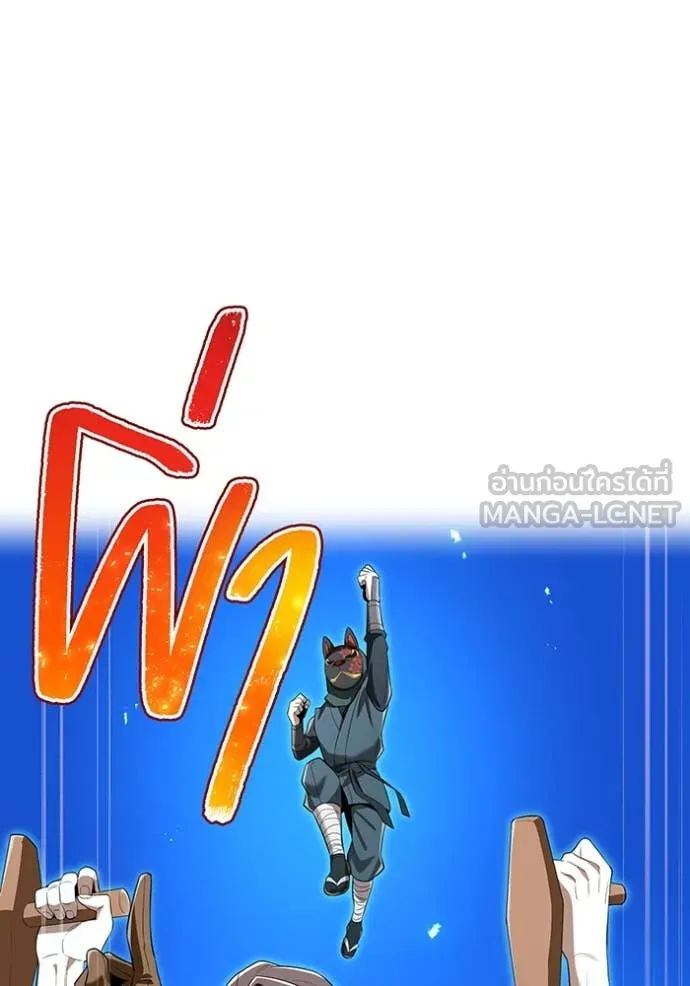 ฮันเตอร์สกิลโกง ตอนที่ 80 รูปที่ 185