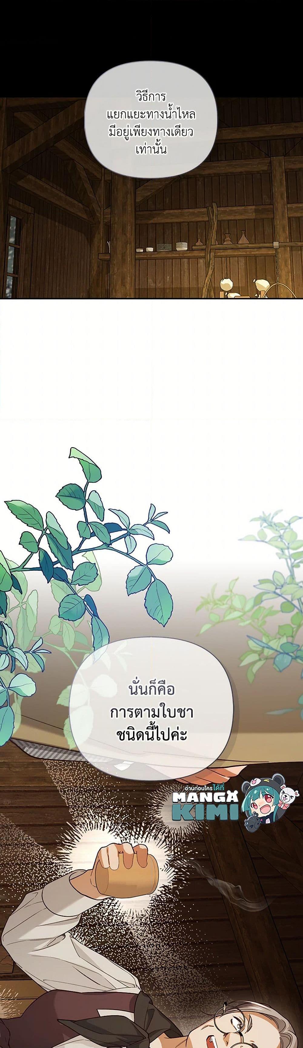 Manga-lc-com อ่านมังงะ อ่านการ์ตูน ออนไลน์ ฟรี How to Hide the Emperor’s Child ตอนที่ 1 2 3 4 5 6 7 8 9 10 11 12 13 14 ฟรี ไม่มีโฆษณา Manga-lc - อ่าน มังงะ อ่าน การ์ตูน ออนไลน์ อ่านมังงะ ฟรี