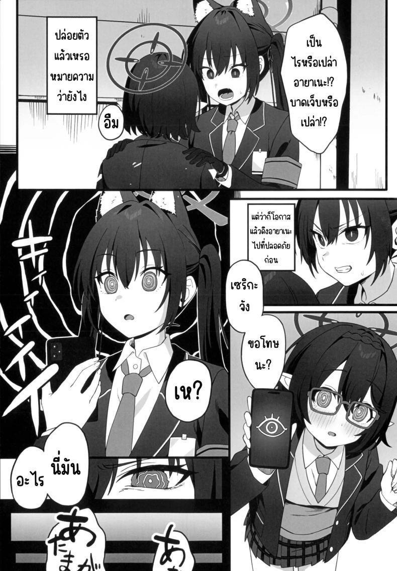 Doujin-Lc- อ่าน โดจิน มังฮวา เกาหลี ญี่ปุ่น จีน แปลไทย สะกดจิตสภานักเรียน(Ragu) (Blue Archive) ตอนที่ 1 2 3 4 5 6 7 8 9 10 11 12 13 14 ฟรี ไม่มีโฆษณา อ่าน โดจิน Manhwa เกาหลี ญี่ปุ่น จีน เรามีครบ คัดมาให้เน้นๆ โดจิน 18+ รับประกันความฟินโดย  Doujin Lc